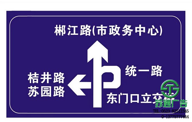 鋁板反光交通標識牌 【加工 價格 生產廠家 供應商】 鋁板反光交通標識牌 【加工 價格 生產廠家 供應商】
