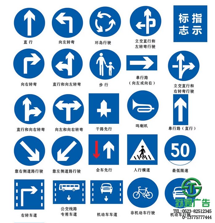 鋁板反光交通標識牌藍色指示標志牌