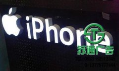 發光字將會成為被注重一種廣告宣傳形式