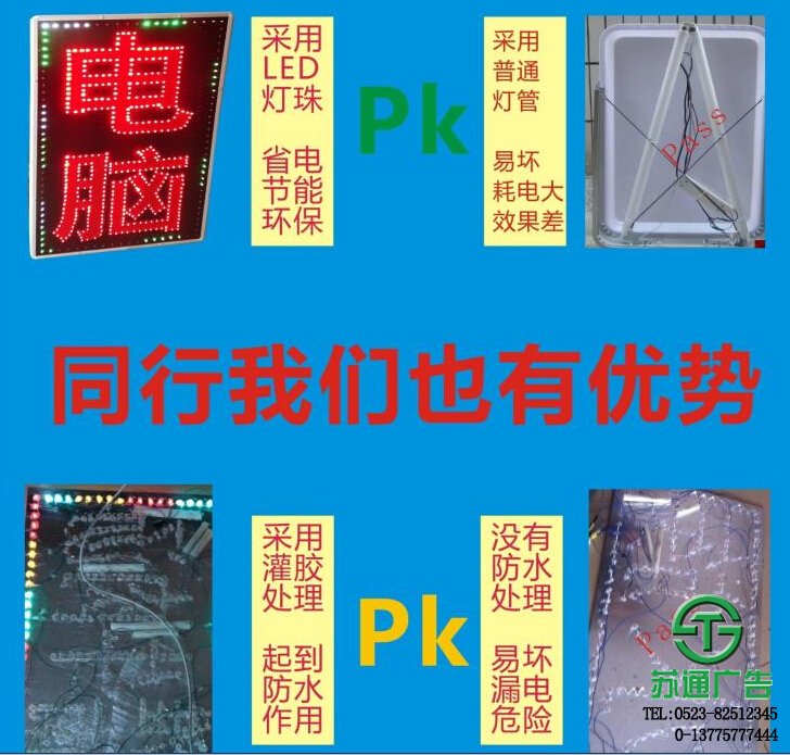 店面門頭發光廣告優點