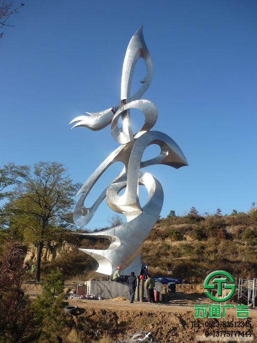 不銹鋼雕塑樣品展示 - 不銹鋼廣場雕塑制作公司