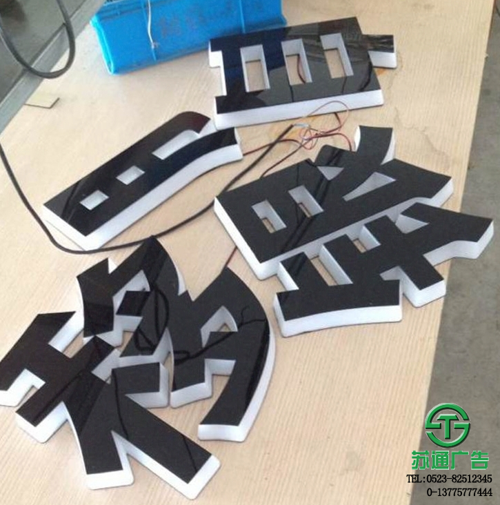 亞克力迷你發光字