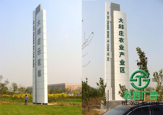 精神堡壘制作價格蘇通廣告提供專業報價