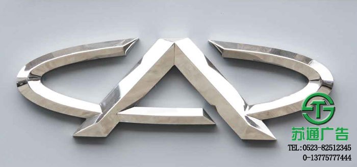 大型三維立體發光字