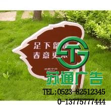 標(biāo)識(shí)標(biāo)牌