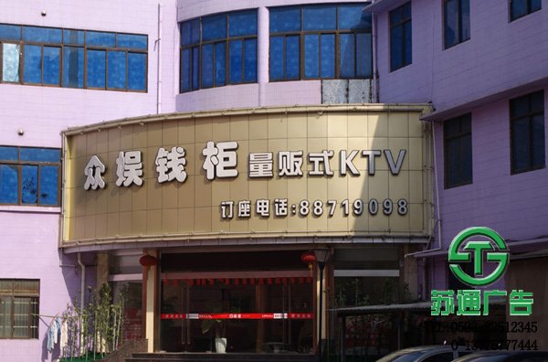 江蘇鋁塑板門頭制作公司_http://m.888zf.cn 鋁塑板門頭制作公司