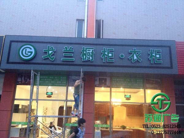 鋁塑板門頭招牌報價制作選擇蘇通高端廣告標識品牌連鎖 鋁塑板門頭招牌報價制作