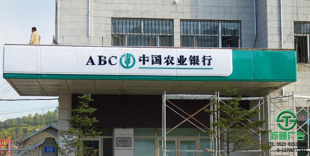 高端廣告標牌品牌連鎖選擇蘇通廣告 亞克力吸塑字門頭生產廠家