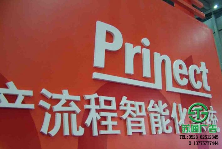 PVC門頭字生產廠家