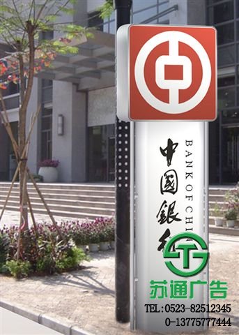 立牌燈箱廣告制作公司 0523-82512345 立牌燈箱廣告制作公司