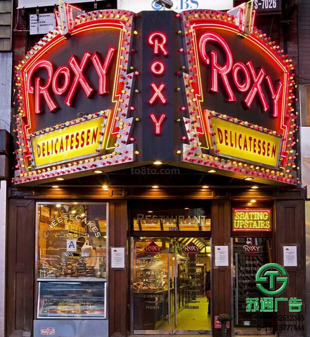 復古霓虹燈廣告牌生產廠家 0523-82512345 復古霓虹燈廣告牌生產廠家