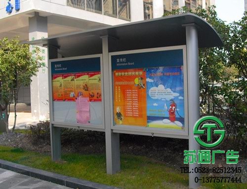 不銹鋼戶外宣傳欄報價制作 【制作公司 生產廠家 加工定制 】選擇蘇通廣告網 0523-82512345 不銹鋼戶外宣傳欄報價制作 【制作公司 生產廠家 加工定制 】選擇蘇通廣告網 0523-82512345