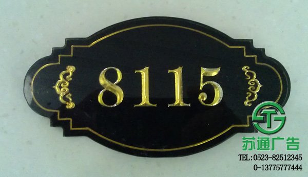 亞克力門牌生產(chǎn)廠家 亞克力門牌生產(chǎn)廠家