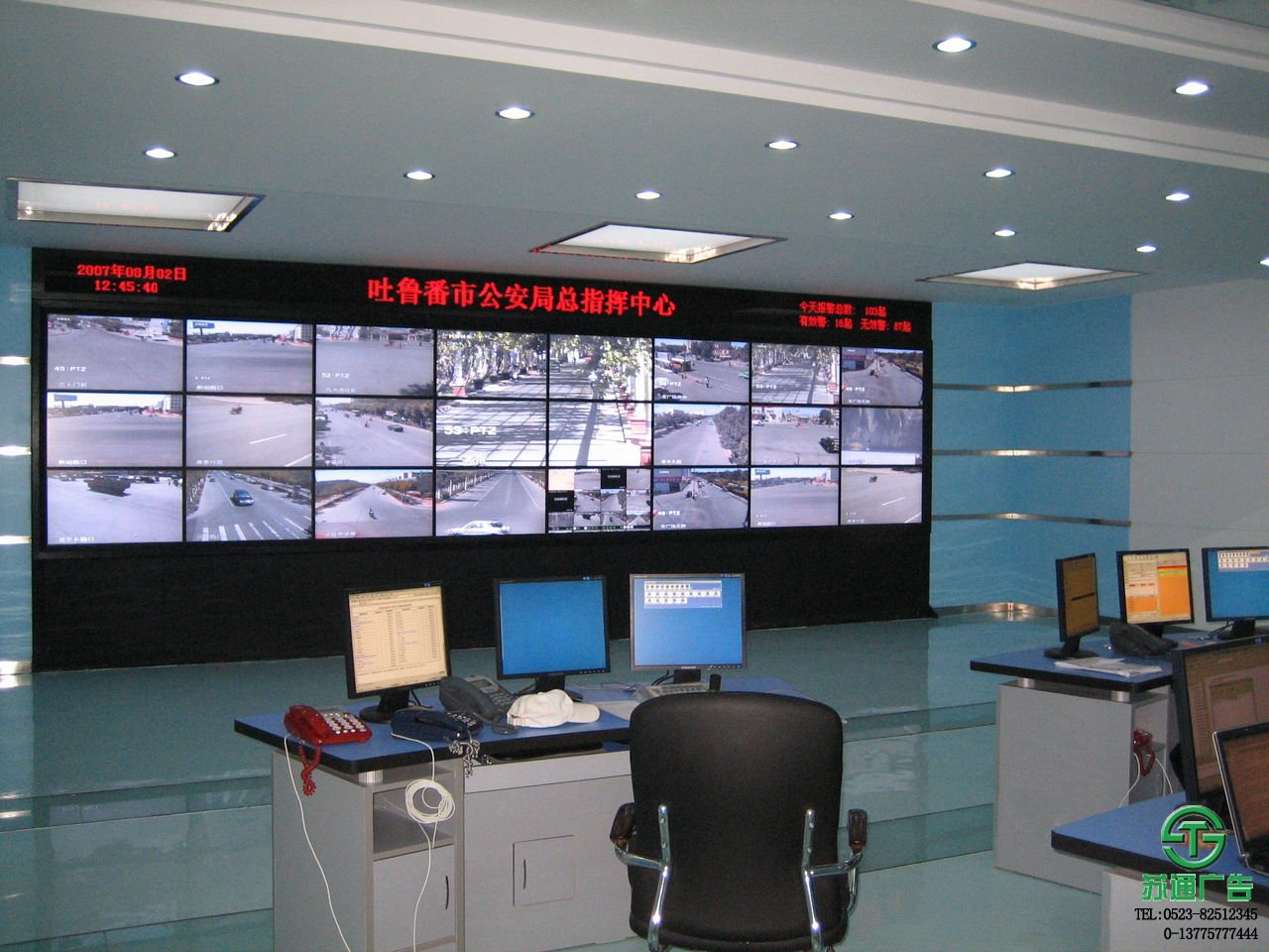 公安大屏幕拼接墻系統制作廠家