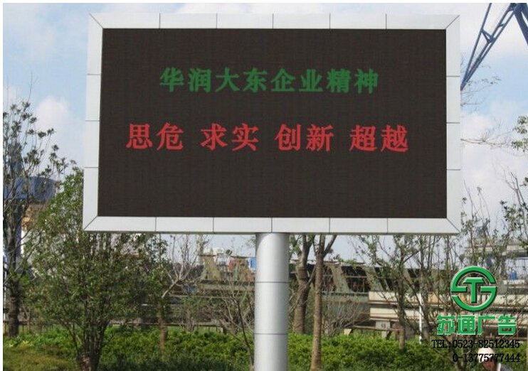 戶外雙色顯示屏供應(yīng)商