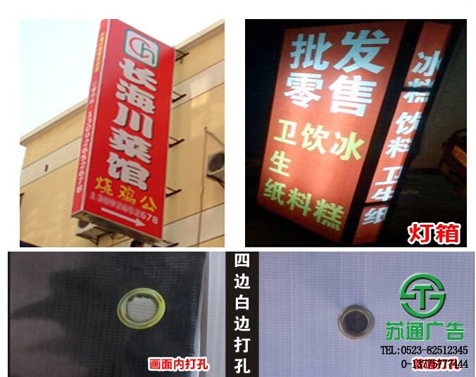 海報(bào)寫真價(jià)格 選擇蘇通廣告制作