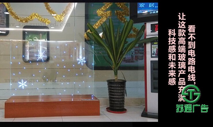 LED工藝裝飾發光玻璃