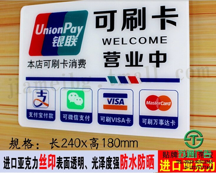 亞克力貼牌加工制作公司 亞克力貼牌加工制作公司