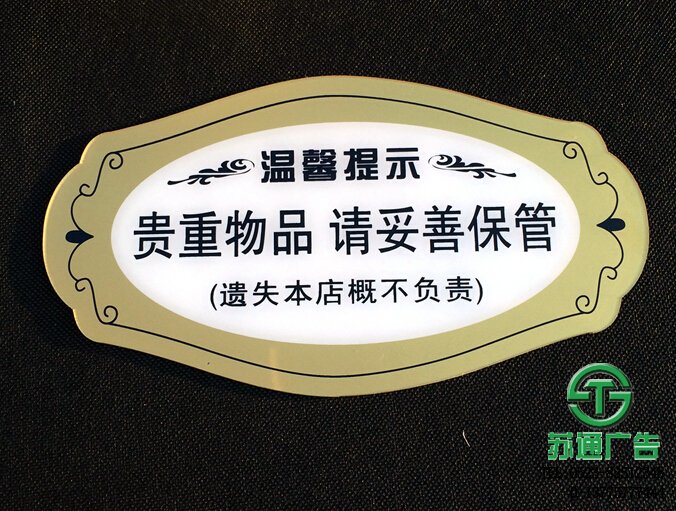 亞克力貼牌加工制作公司