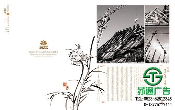  江蘇宣傳畫冊印刷價格選擇蘇通廣告