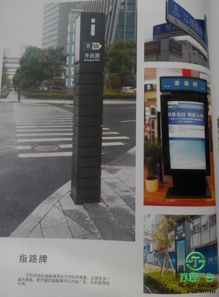 市政設施標識標牌制作公司 市政設施標識標牌制作公司