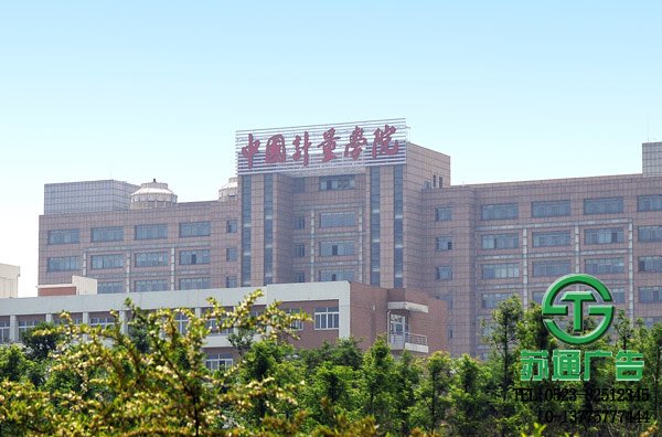 學(xué)校樓頂標(biāo)識(shí)標(biāo)牌生產(chǎn)廠家