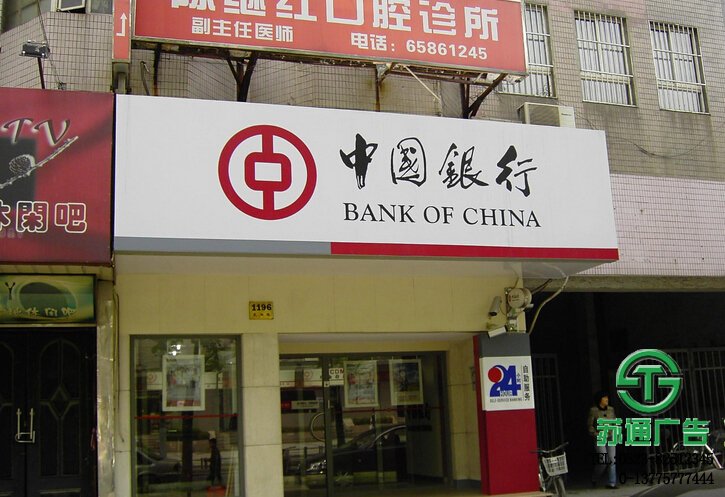 銀行門招制作公司電話：0523-82512345