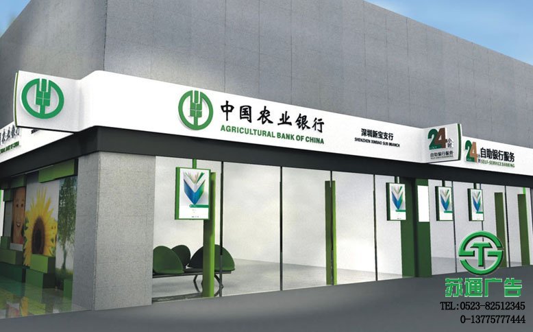銀行門頭標識標牌 【生產廠家  制作公司 定制價格 供應商】