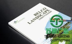 印刷畫冊是全面企業形象宣傳的一種廣告形式