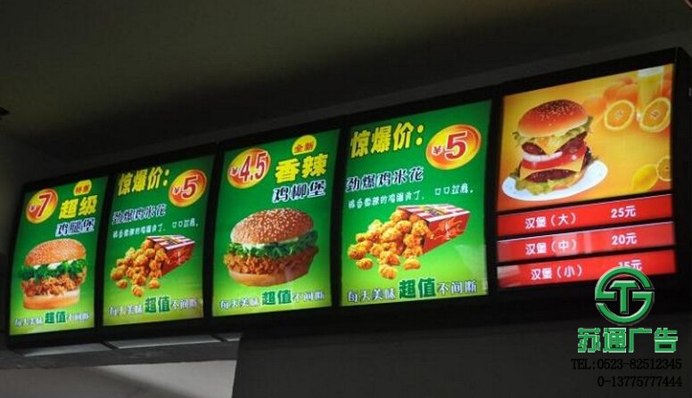 快餐餐飲燈箱