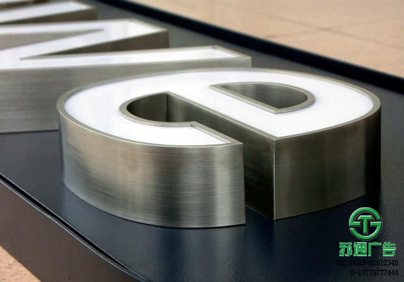 不銹鋼電鍍發光字