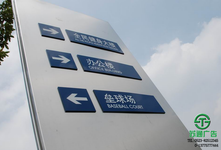 商業(yè)標(biāo)識(shí)標(biāo)牌導(dǎo)向系統(tǒng)制作公司  13775777444