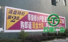 墻體廣告資源寶貴可以到蘇通來購買