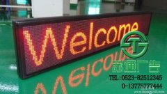 LED顯示屏將會成為所有公司適合的廣告產品