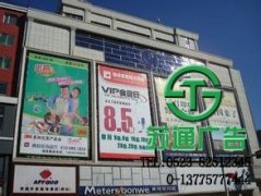 廣告位租賃讓你的廣告更加合理