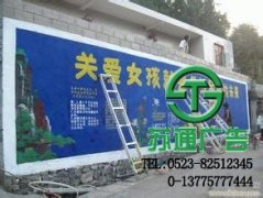 墻體廣告絕對(duì)適合當(dāng)前所有的公司