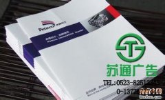 直接而又大規模宣傳的廣告方式印刷畫冊