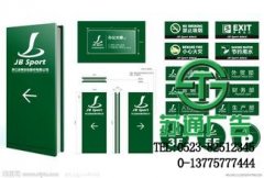 標(biāo)識(shí)標(biāo)牌將會(huì)是以后長期存在的好產(chǎn)品