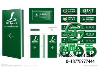 標(biāo)識標(biāo)牌