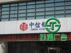 LED顯示屏的安裝將會成為廣告的必須品