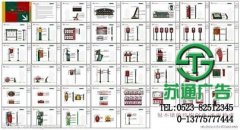 價(jià)格合理江蘇標(biāo)識(shí)標(biāo)牌定制加工在蘇通廣告