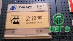 標(biāo)識(shí)標(biāo)牌的作用絕對(duì)適合每一個(gè)商家