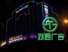 樓宇亮化內(nèi)外建設(shè)都需注意些什么？