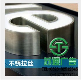 不銹鋼鏡面發(fā)光字