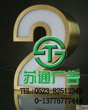 不銹鋼電鍍鈦金字