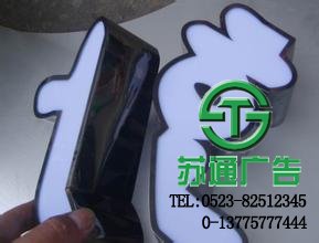 不銹鋼電鍍鈦金字