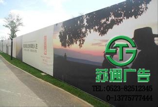 落地圍欄廣告牌