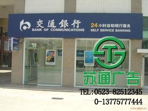 銀行廣告牌設計