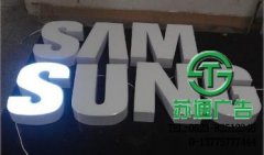 性價比非常高的發光字