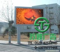 LED顯示屏將會是當(dāng)前理想的廣告選擇